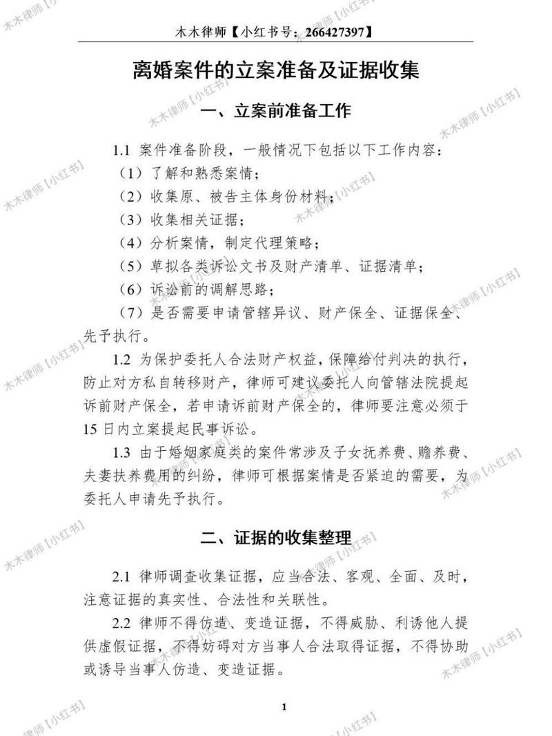 证据调查取证的_证据调取相关规定_取证调查的人会被刑拘吗