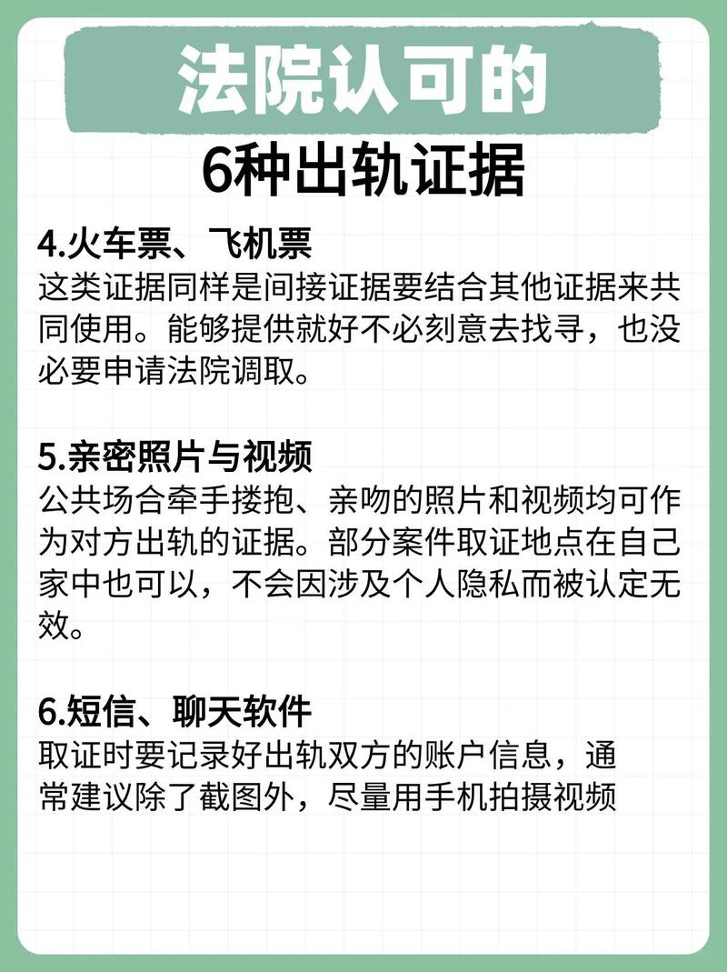 专业婚外情调查取证_专业婚外情证据调查_婚外情的证据种类