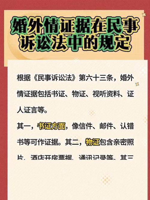 专业婚外情证据调查_婚外情的证据种类_专业婚外情调查取证