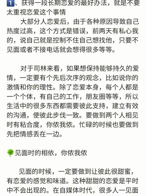 教谈恋爱的课程_谈恋爱的教训_教你如何谈恋爱