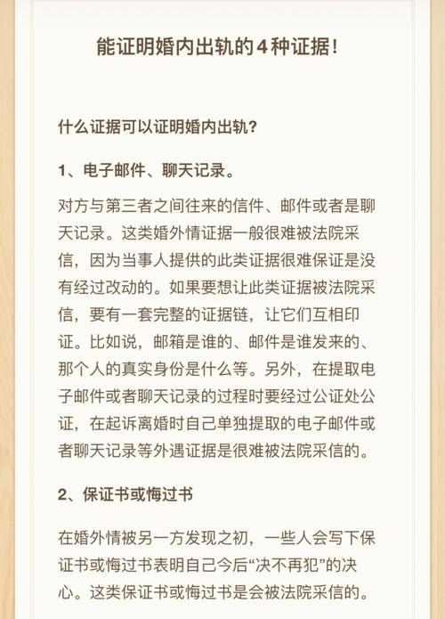 专业婚外情调查取证_婚外情的证据种类_专业婚外情证据调查