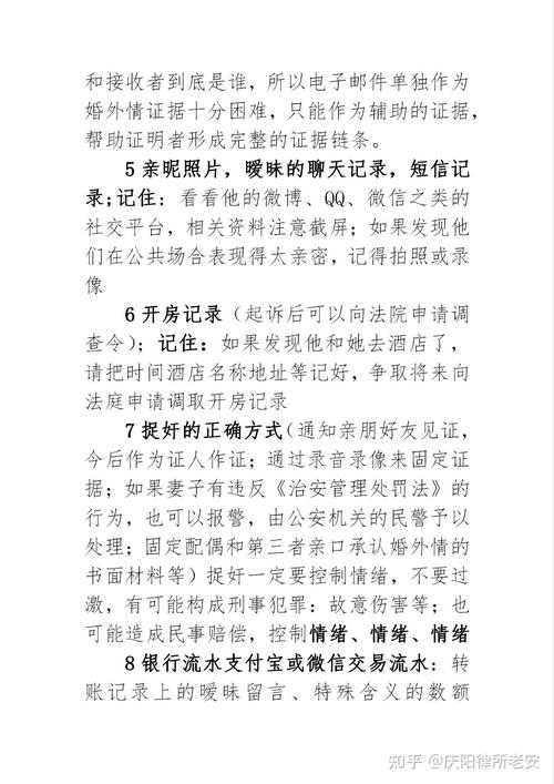 婚外情的证据种类_专业婚外情证据调查_专业婚外情调查取证