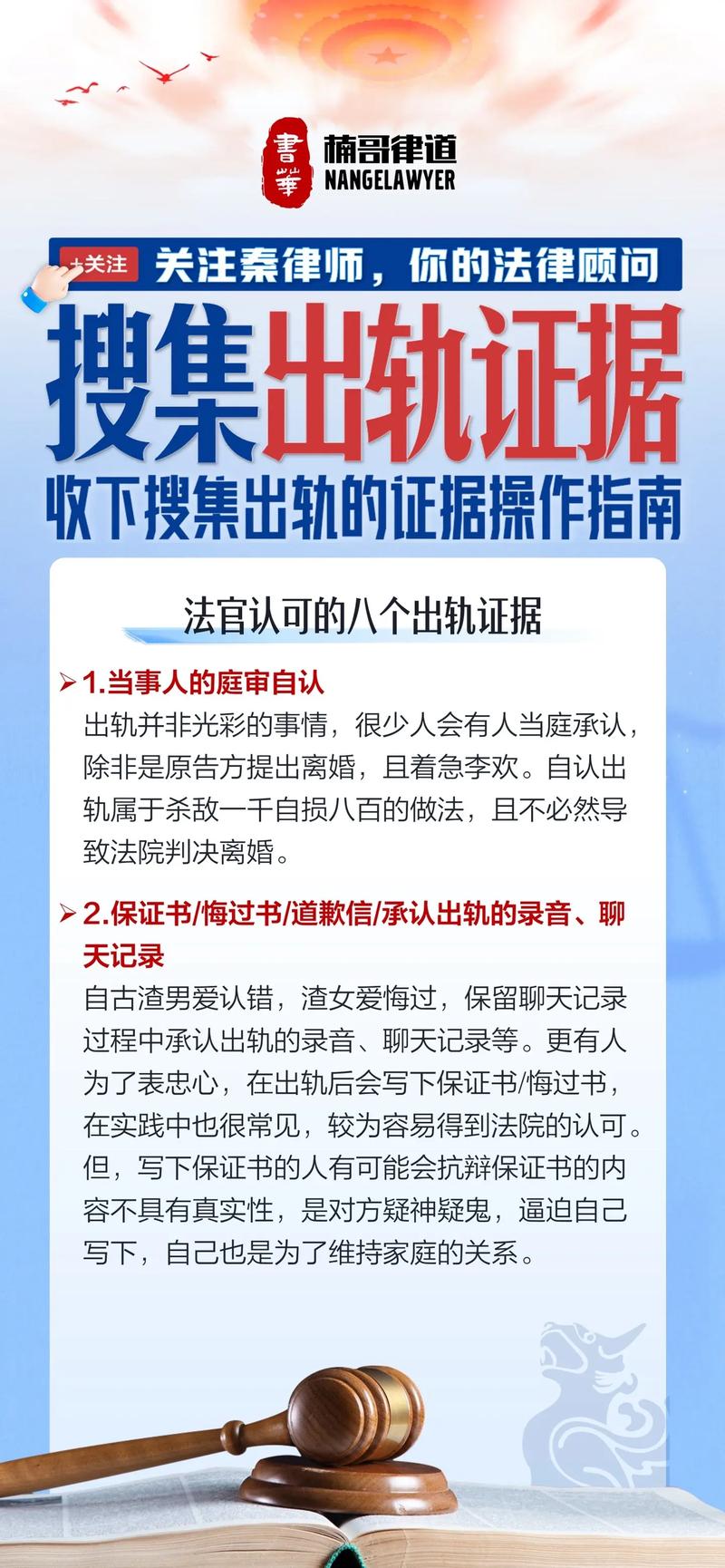 专业婚外情调查取证_专业婚外情证据调查_婚外情的证据种类