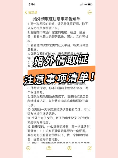 婚外情证据调查机构_证据婚外情调查机构怎么查_婚外情的证据合法收集