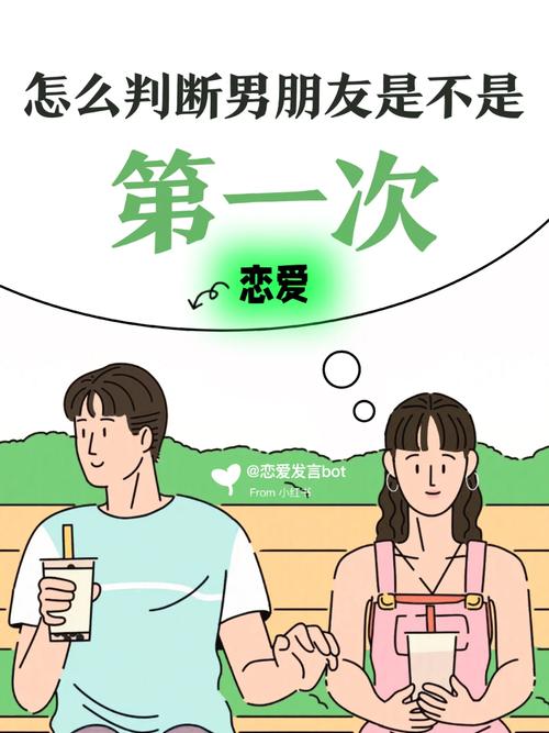第一次谈恋爱怎么办
