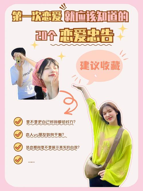 教你如何谈恋爱_手把手教你谈恋爱课程_教谈恋爱的书有哪些