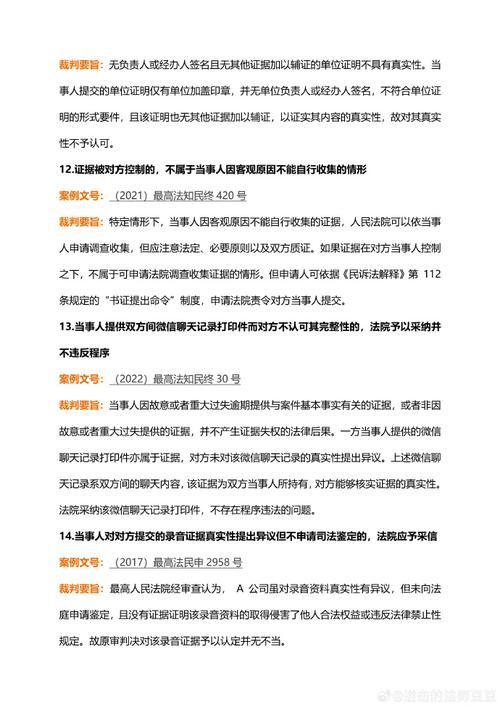 证据调查的作用_证据调查概念_证据调查的范围