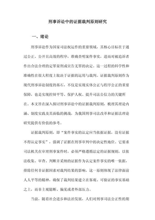 证据调查概念_证据概念调查包括_证据调查的范围