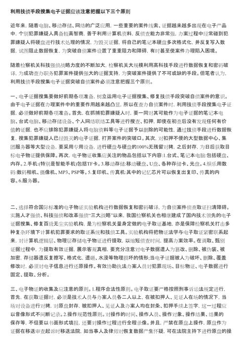 证据调查概念_证据概念调查包括_证据调查的范围