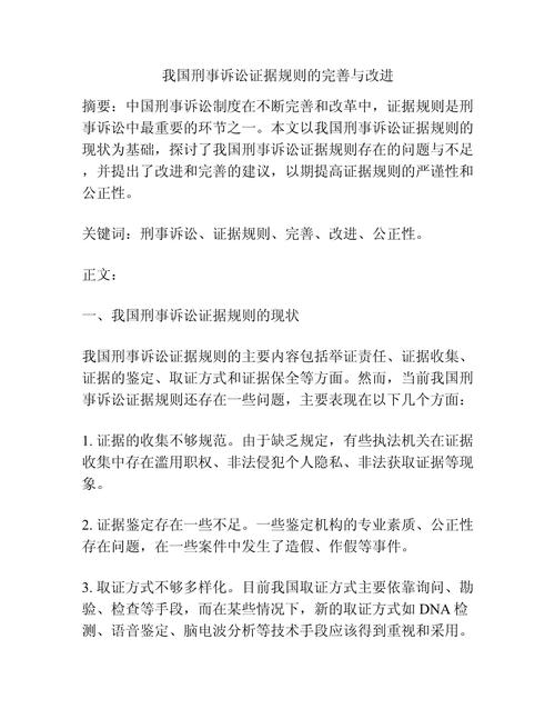 证据调查的范围_证据调查概念_证据概念调查包括