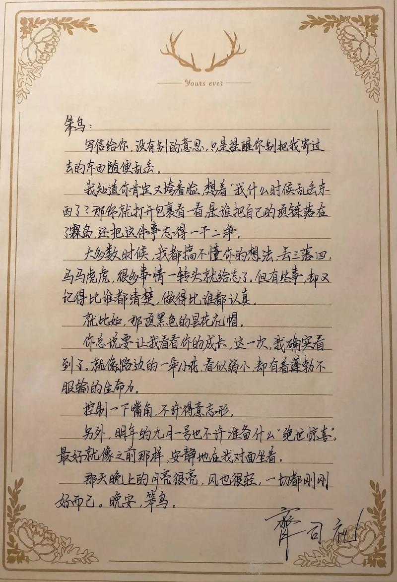 表白范文_表白文案_如何表白