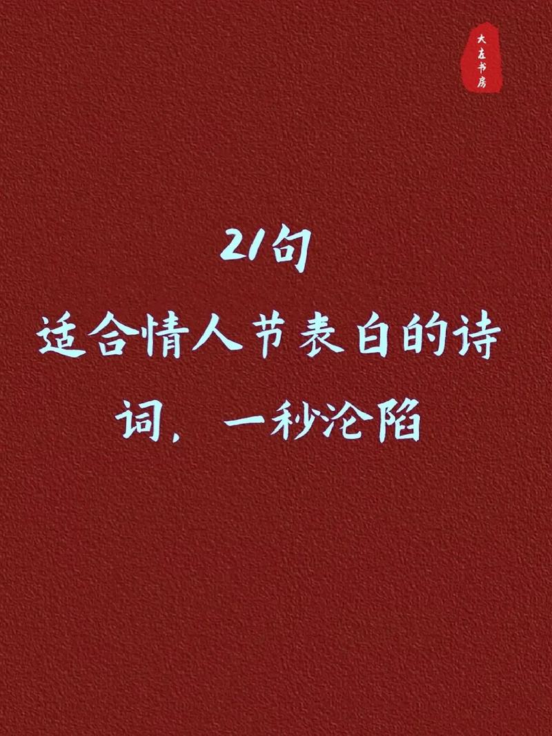 表白文案_如何表白_表白范文