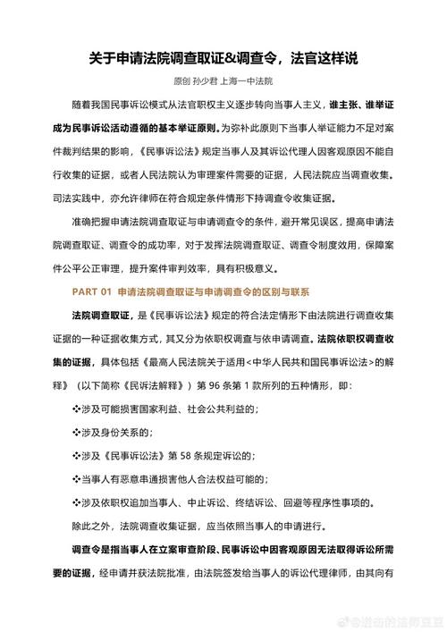 证据调查的基本原理_证据调查概念_证据概念调查包括