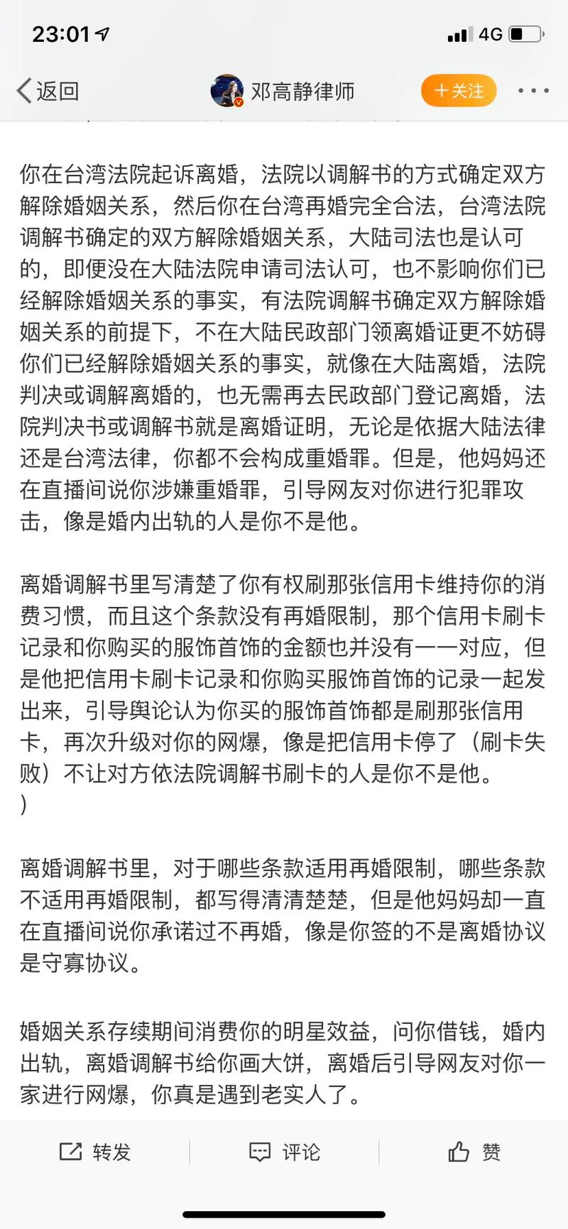 婚姻调解有用吗？