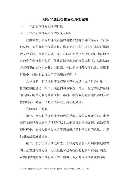 证据调查取证_取证调查的人会被刑拘吗_调取证据规则