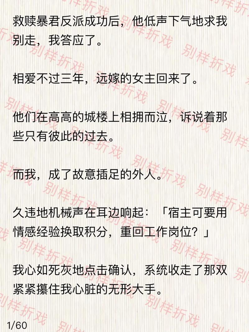 打破情感坚冰的十二个例程，帮助你成功救赎自己