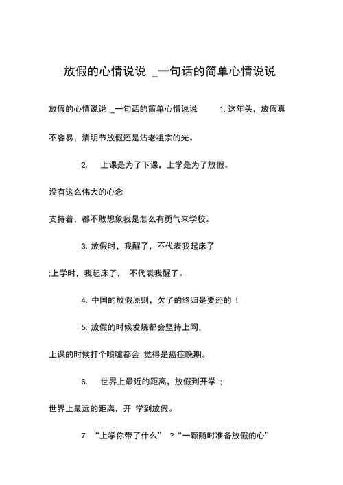 东莞婚姻出轨调查取证-放假后让学生心情愉悦的句子