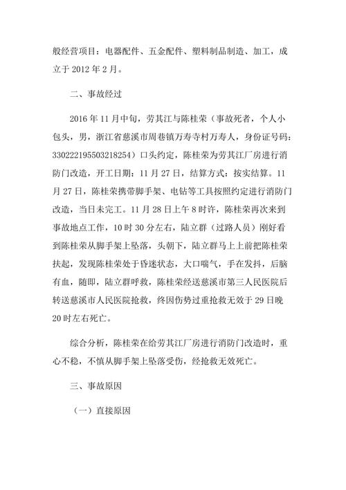 调查有限公司_调查公司应承担的职责_调查公司有没有合法的
