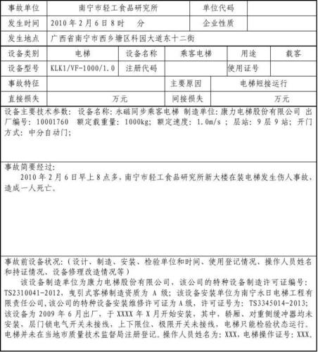 调查有限公司_调查公司有没有合法的_调查公司应承担的职责