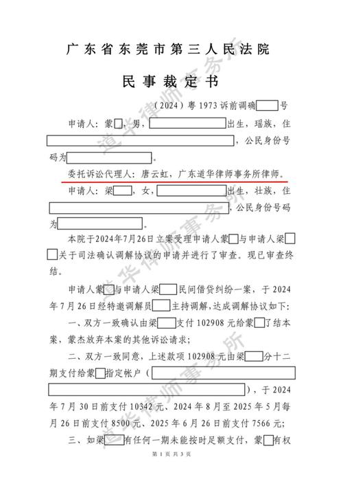 证据调查申请书格式_证据调查申请_证据调查申请书