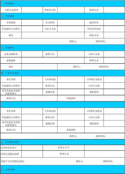 调查公司是做什么的_调查公司都怎么工作_调查公司是干嘛的