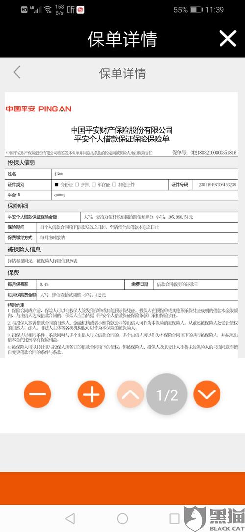 东莞商务侦探-“情感康复”服务费可以退吗？