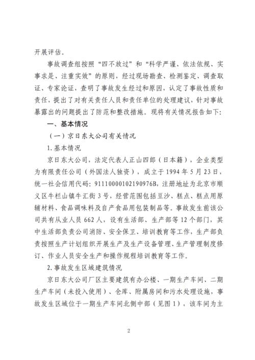 调查有限公司_调查公司有没有合法的_调查公司是什么意思