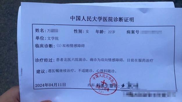 东莞私人调查取证-躁郁症治疗