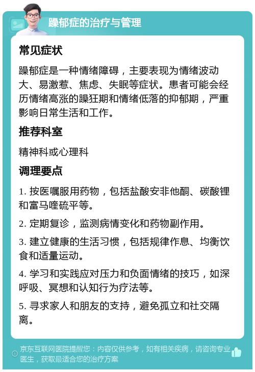 双向情感障碍_双向障碍情感症_双向障碍情感是什么