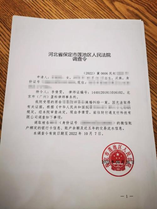 离婚证据调查_离婚证据调查申请书怎么写范文_离婚证据调查公司