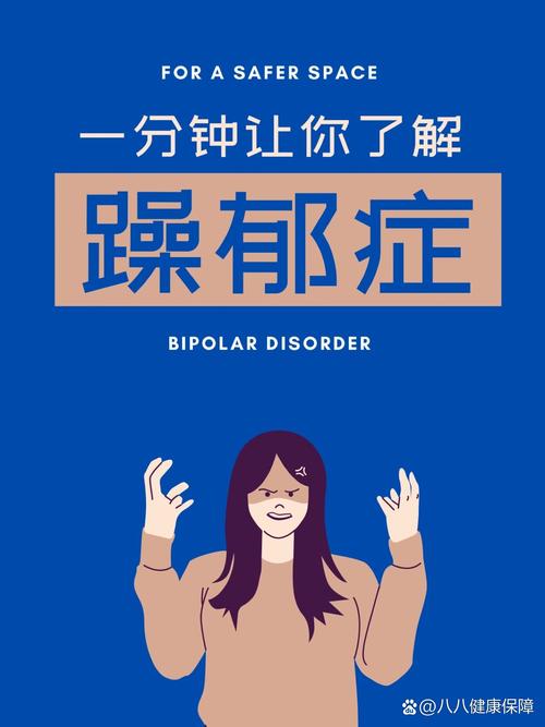 双向障碍情感是什么_双向情感障碍_双向障碍情感症