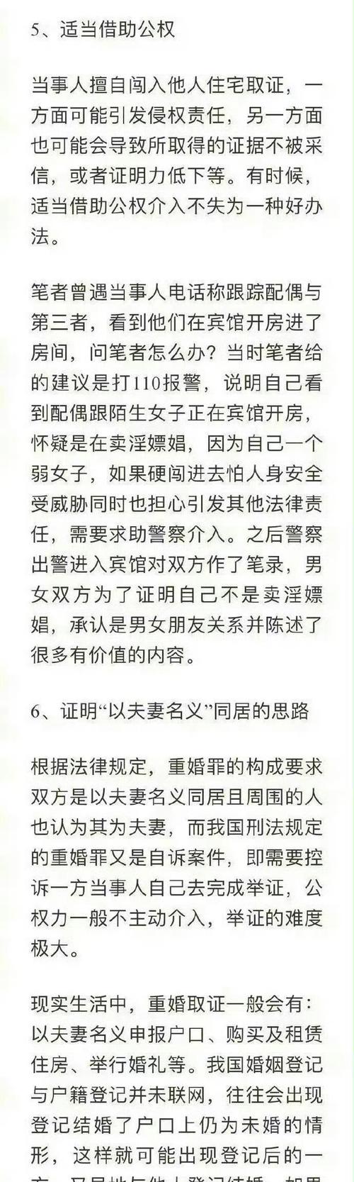 婚外情证据调查_证据婚外情调查报告范文_婚外情的证据种类
