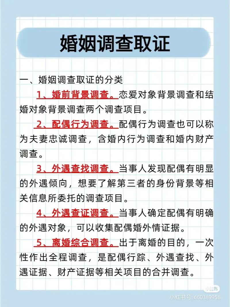 离婚时调查取证是哪些部门进行_离婚案件调查取证_离婚调查取证公司