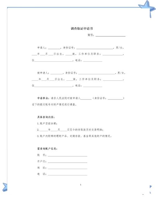 离婚案件调查取证_离婚取证调查公司是干嘛的_离婚调查取证公司