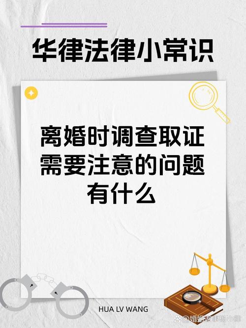 离婚调查取证公司_离婚取证调查公司是干嘛的_离婚案件调查取证