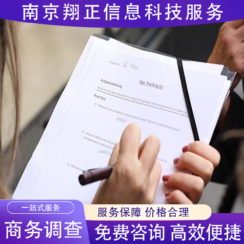 查找公司起名_调查公司取名_调查公司起名