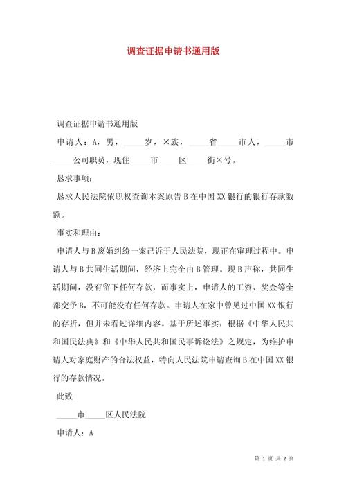 商务调查公司哪家正规专业_专业商务调查公司_商务调查的公司
