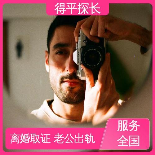国内正规调查公司找人_调查公司靠谱吗_正规合法的调查公司