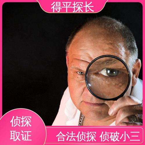 国内正规调查公司找人_调查公司靠谱吗_正规合法的调查公司