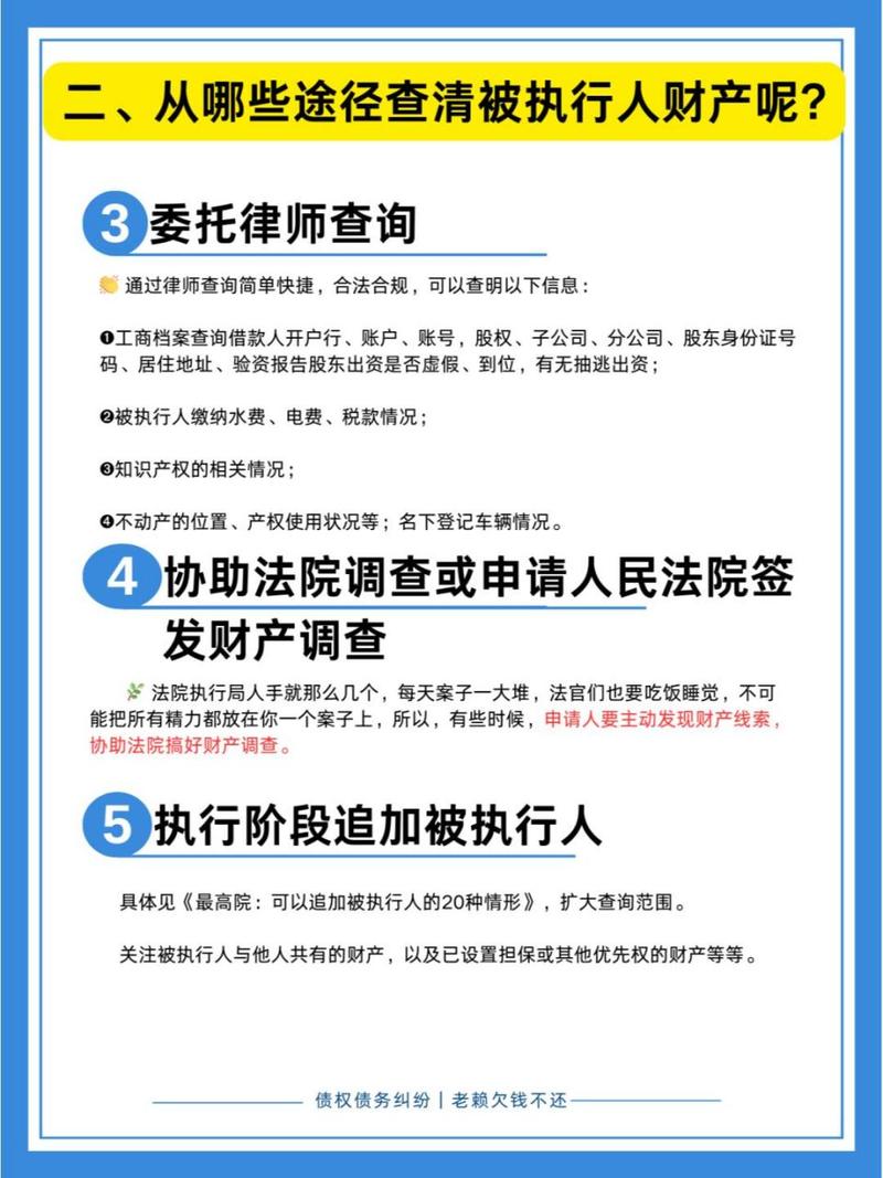 财产调查公司哪家正规可靠_财产调查公司合法吗_财产调查公司