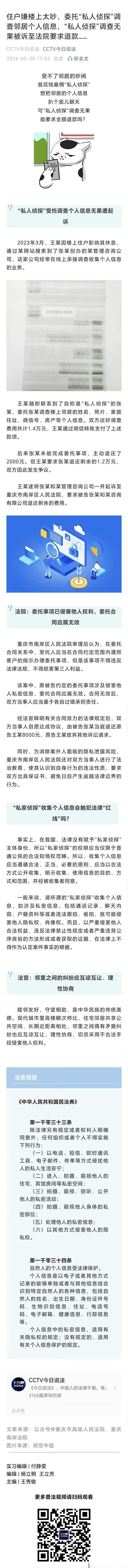侦探私人调查公司是真的吗_私人调查咨询侦探公司门口_私人侦探调查公司
