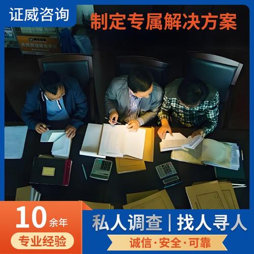 调查取证公司哪家正规_调查取证专员是做啥的_专业调查取证公司