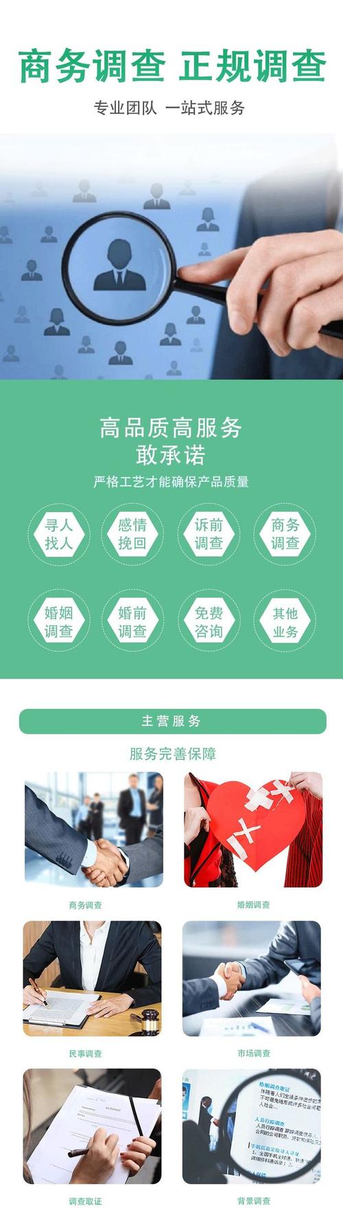 有正规的调查公司吗_调查公司哪里好_调查公司是真的吗