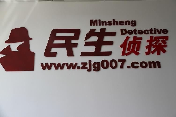 调查公司哪里好_有正规的调查公司吗_调查公司是真的吗